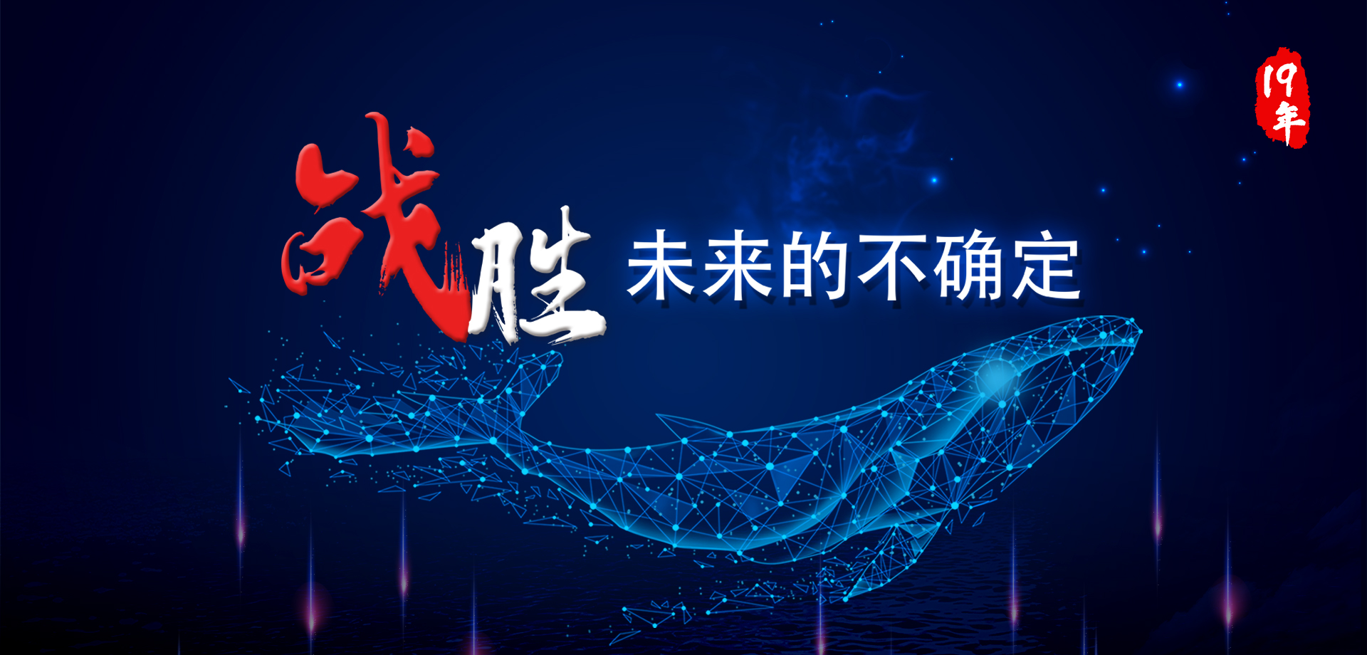 智能数据工厂